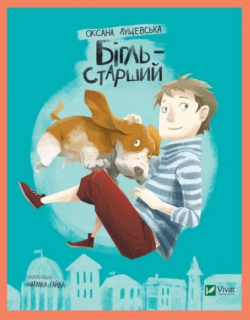 Бігль старший