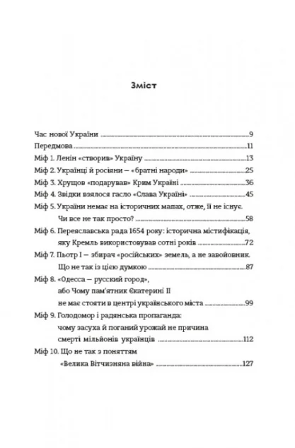 Братні кайдани