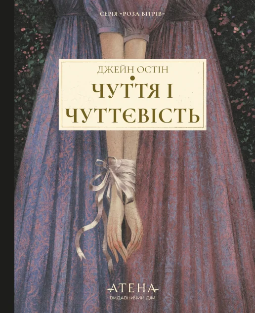 Чуття і чуттєвість