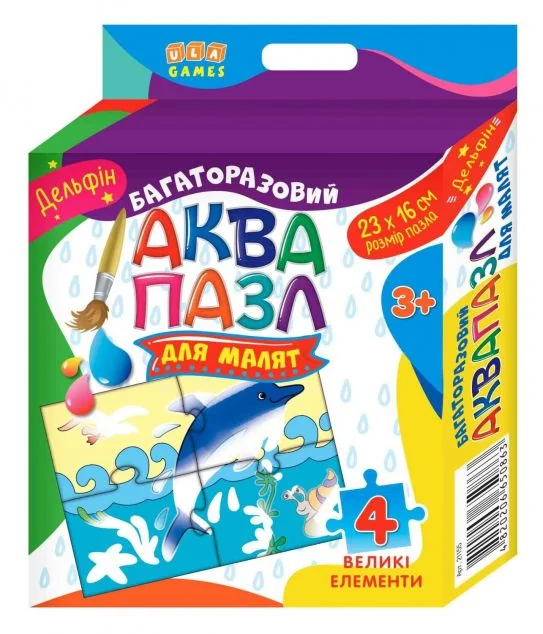 Дельфін. Багаторазовий аквапазл для малят