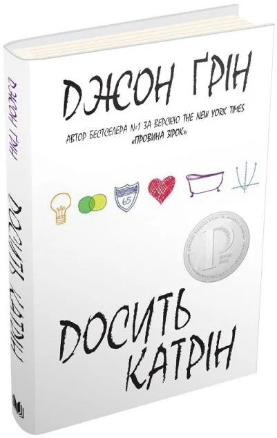 Досить Катрін