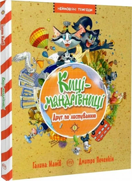 Друг по листуванню