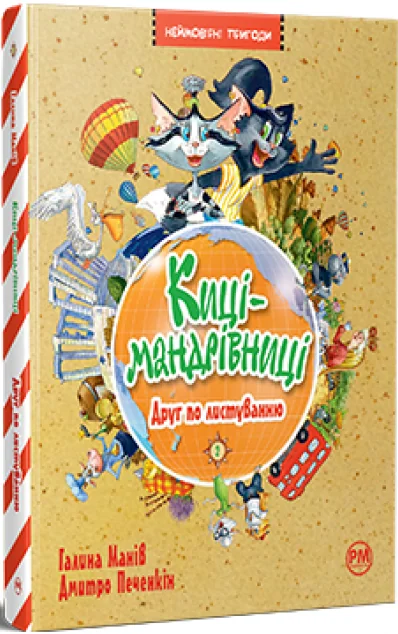 Друг по листуванню