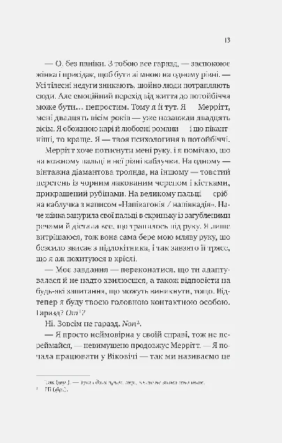 Електронна книга «Кохання з того світу»