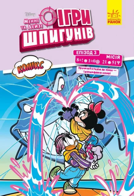 Епізод 3. Нарвал