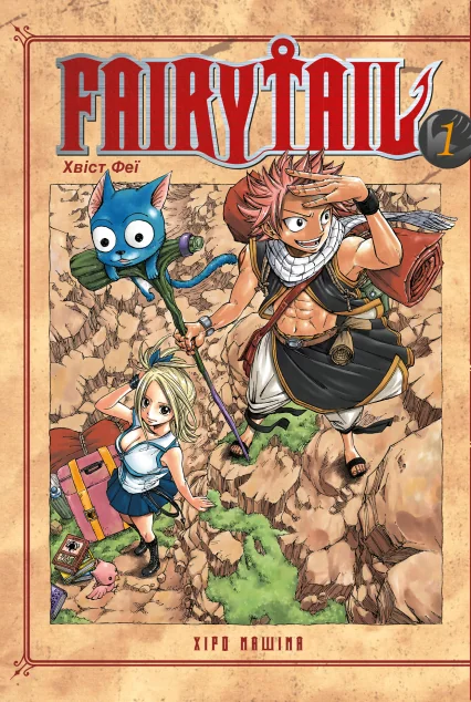 Fairy Tail. Том 1
