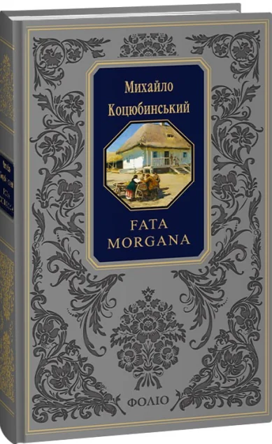 Fata morgana