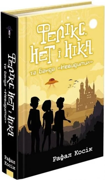 Фелікс, Нет і Ніка та банда «Невидимих»