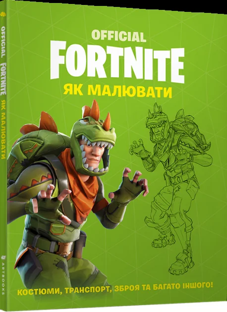 Fortnite Official. Як малювати