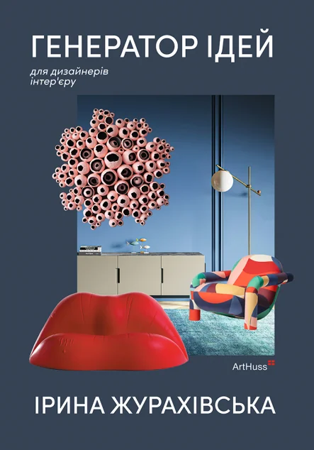 Генератор ідей