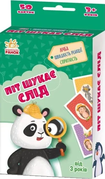 Гралочка-розвивалочка. Піт шукає на слід