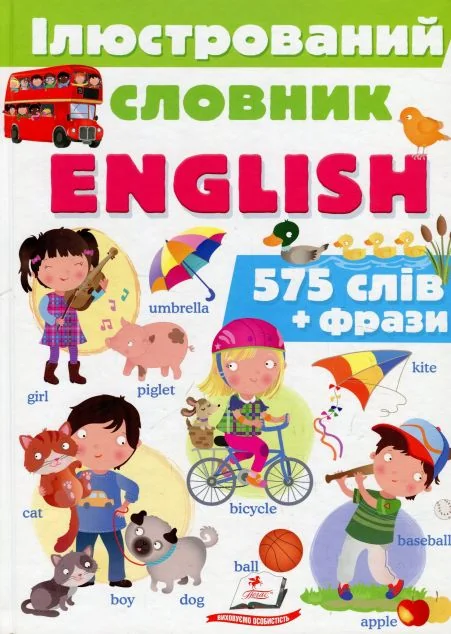 Ілюстрований словник English