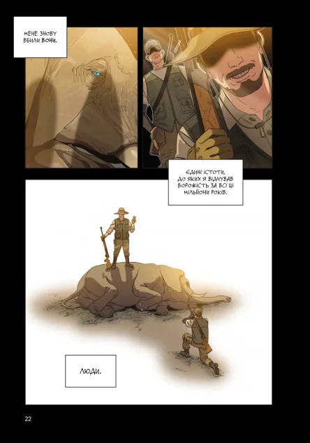 Істота. Том 1