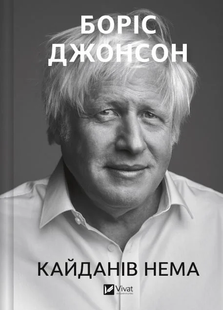 Кайданів нема