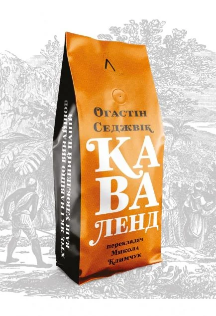 Каваленд (м'яка обкладинка)