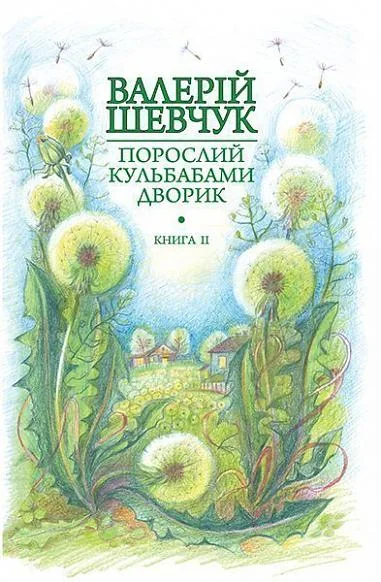 Халабуда для коханки