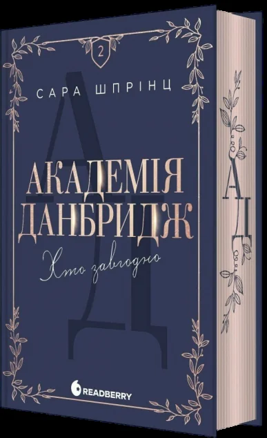 Хто завгодно