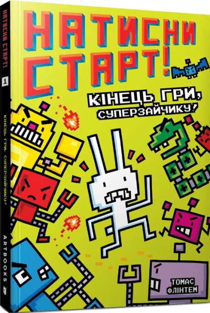 Кінець гри, Суперзайчику!