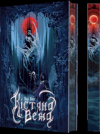 Кістяна Вежа (із ілюстрованим зрізом)