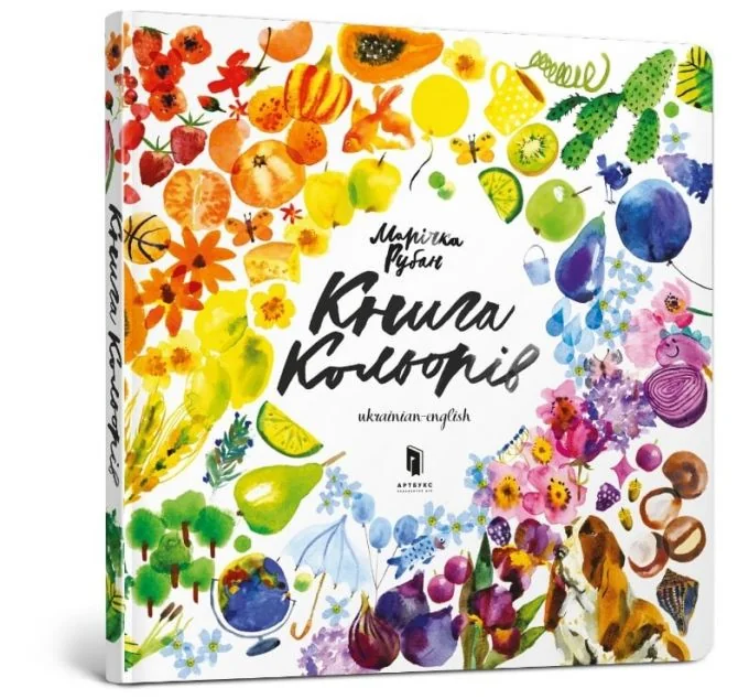 Книга кольорів