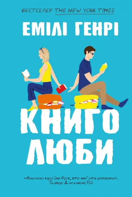 Книголюби (paperback)
