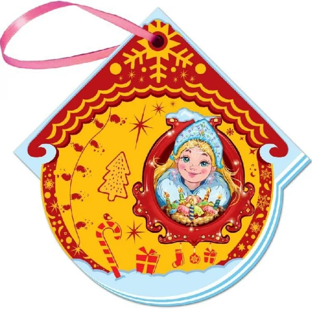 Книжка на ялинку. Снiгурончин пирiг