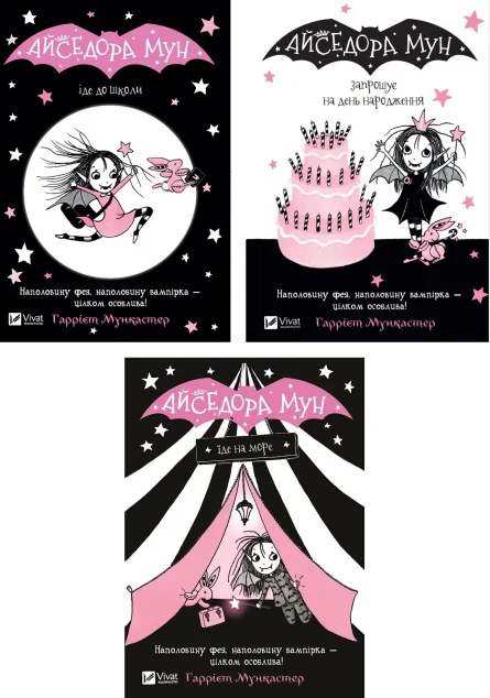 Комплект «Айседора Мун»