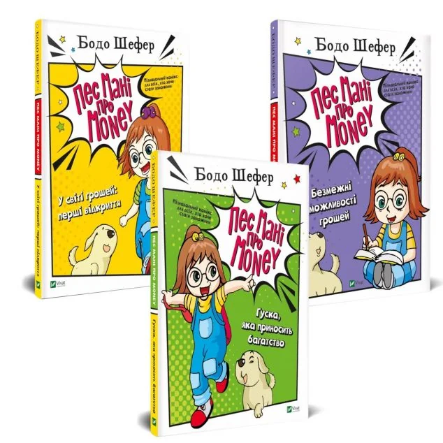 Комплект «Пес Мані про Money»