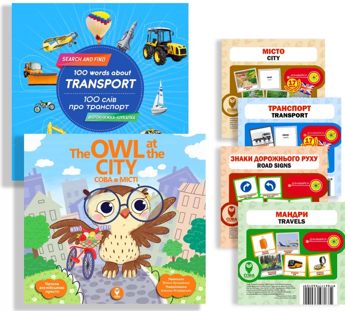 Комплект «Вчимо англійську. Транспорт»