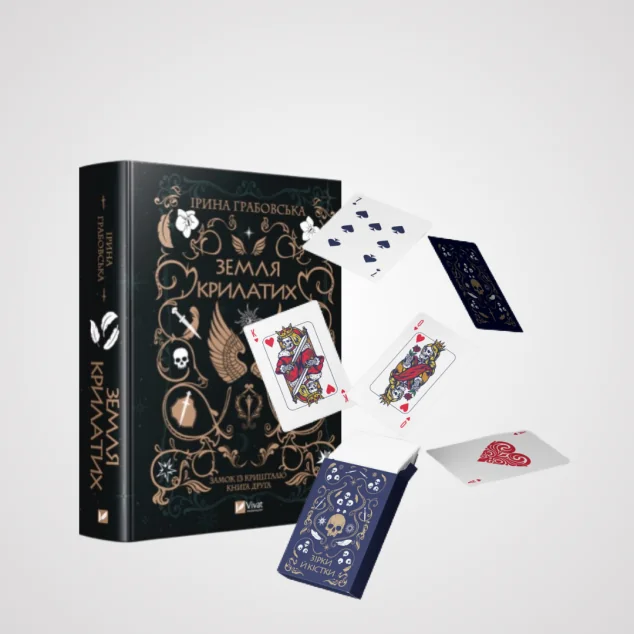 Комплект «Земля крилатих» і гральні карти