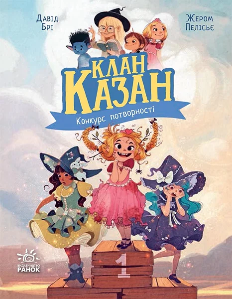 Конкурс потворності