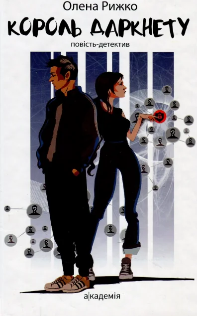 Король даркнету