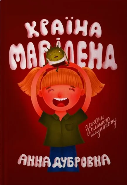 Країна Меріленд