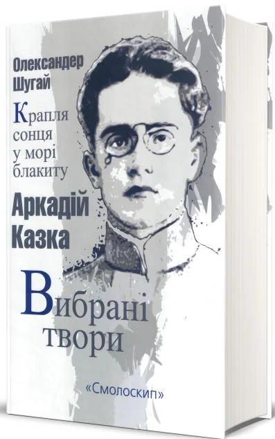 Крапля сонця у морі блакиту