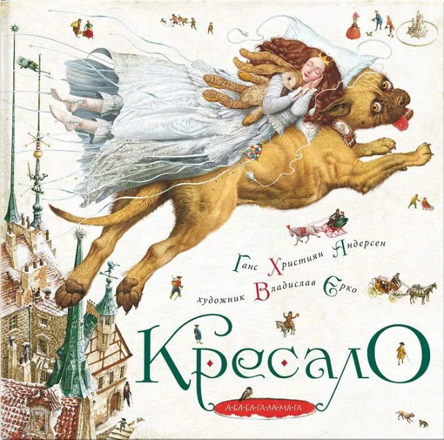 Кресало