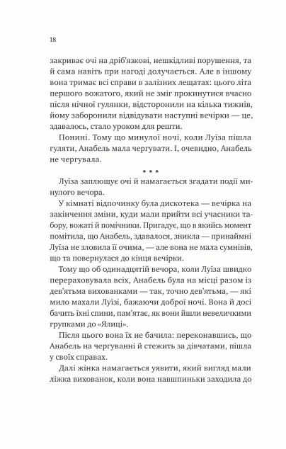 Лісовий бог