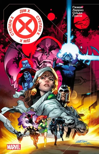 Люди Ікс: Дім Ікс / Степені Ікс