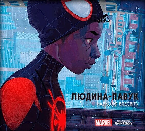 Людина-павук