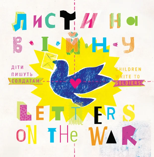 Листи на війну. Діти пишуть солдатам. Letter on the War. Children Write to Soldie