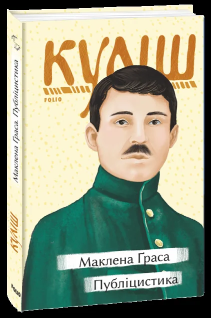 Маклена Ґраса. Публіцистика