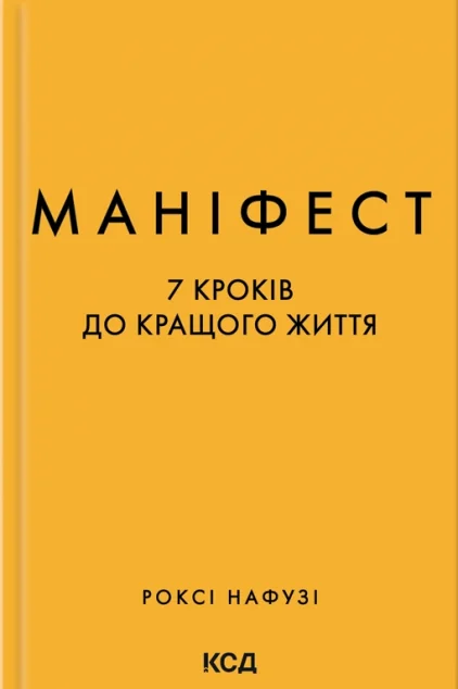 Маніфест