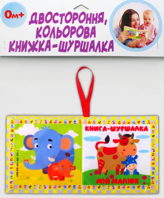 М’яка книжка «Мій малюк»