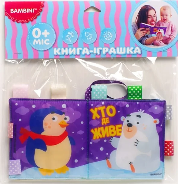 М'яка книжка-пищалка «Хто де живе»