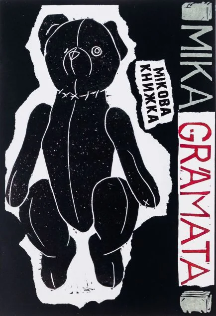 Мікова книжка