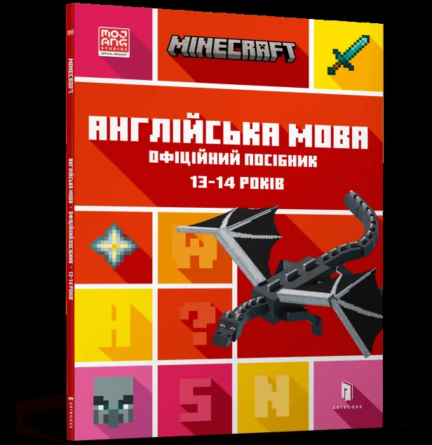 Minecraft. Англійська мова. Офіційний посібник. 13-14 років