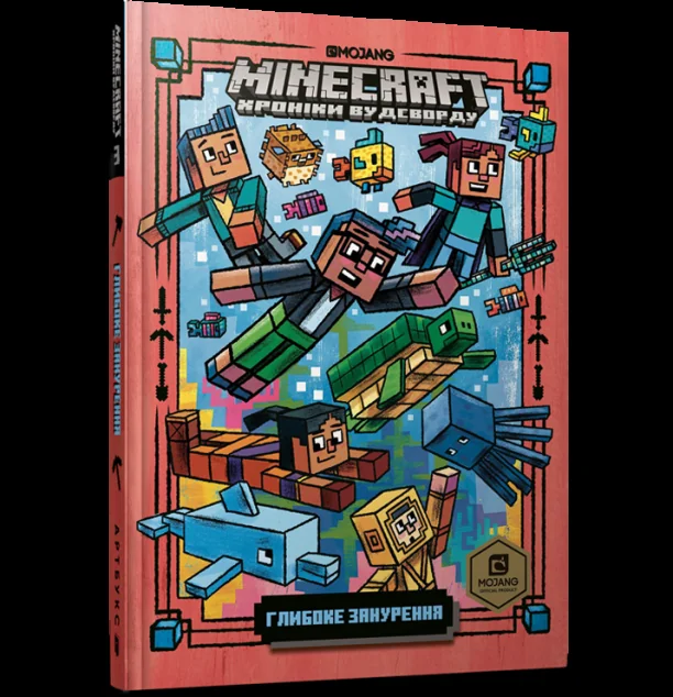 Глибоке занурення