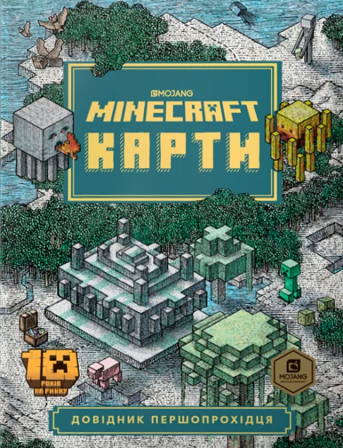 Minecraft. Карти