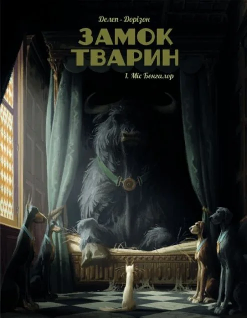 Міс Бенгалор