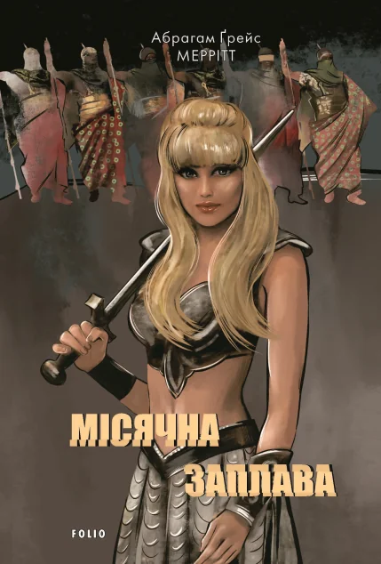 Місячна заплава