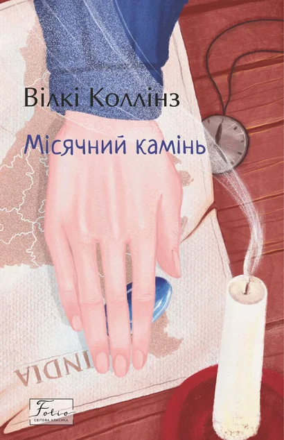 Місячний камінь